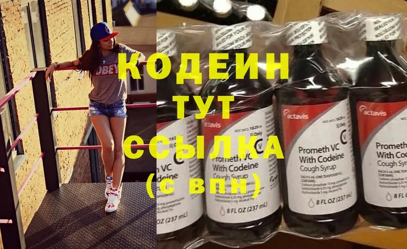 OMG сайт  Рубцовск  Кодеиновый сироп Lean Purple Drank  где купить наркоту 